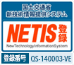 NETIS